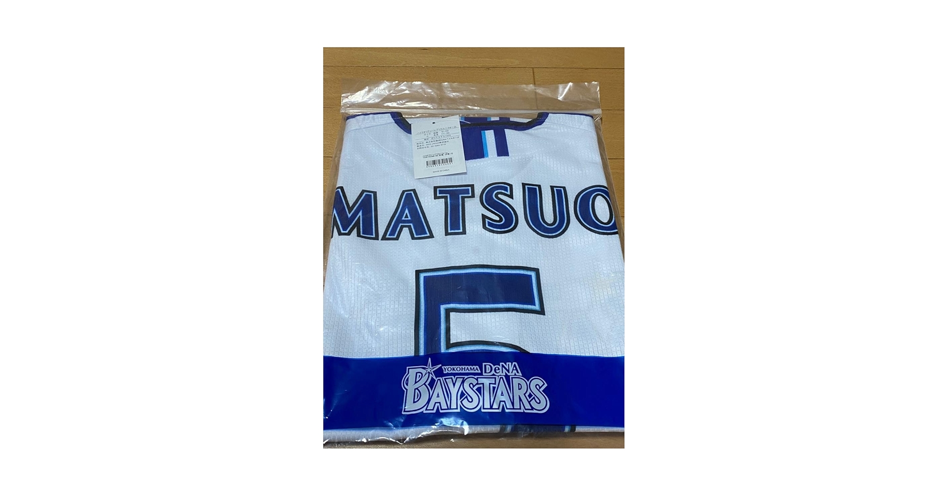 横浜DeNAベイスターズ ユニフォーム 5 MATSUNO YOKOHAMA DeNA