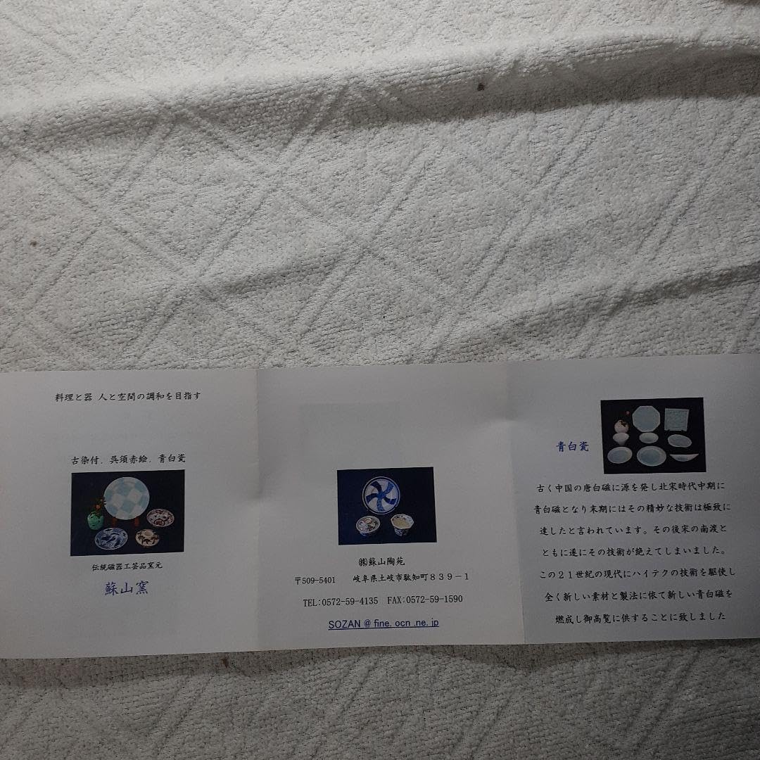 Amazon | 小皿 青白磁 5枚セット 蘇山窯 | ノーブランド品 | 小皿