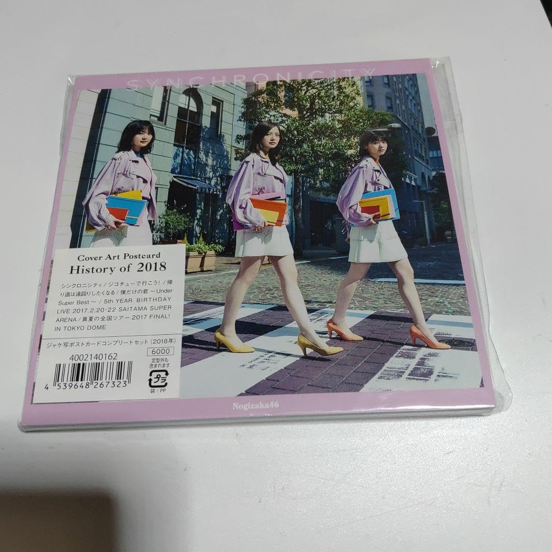 Amazon.co.jp: 乃木坂46ジャケ写ポストカード コンプセット2018年 