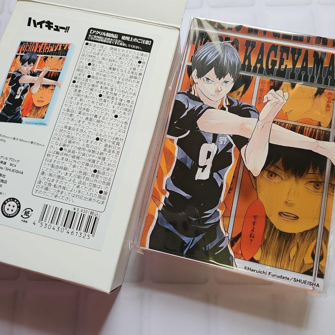 Amazon.co.jp: 影山飛雄 HQ アクリルブロック ジャンプショップ HEROES 