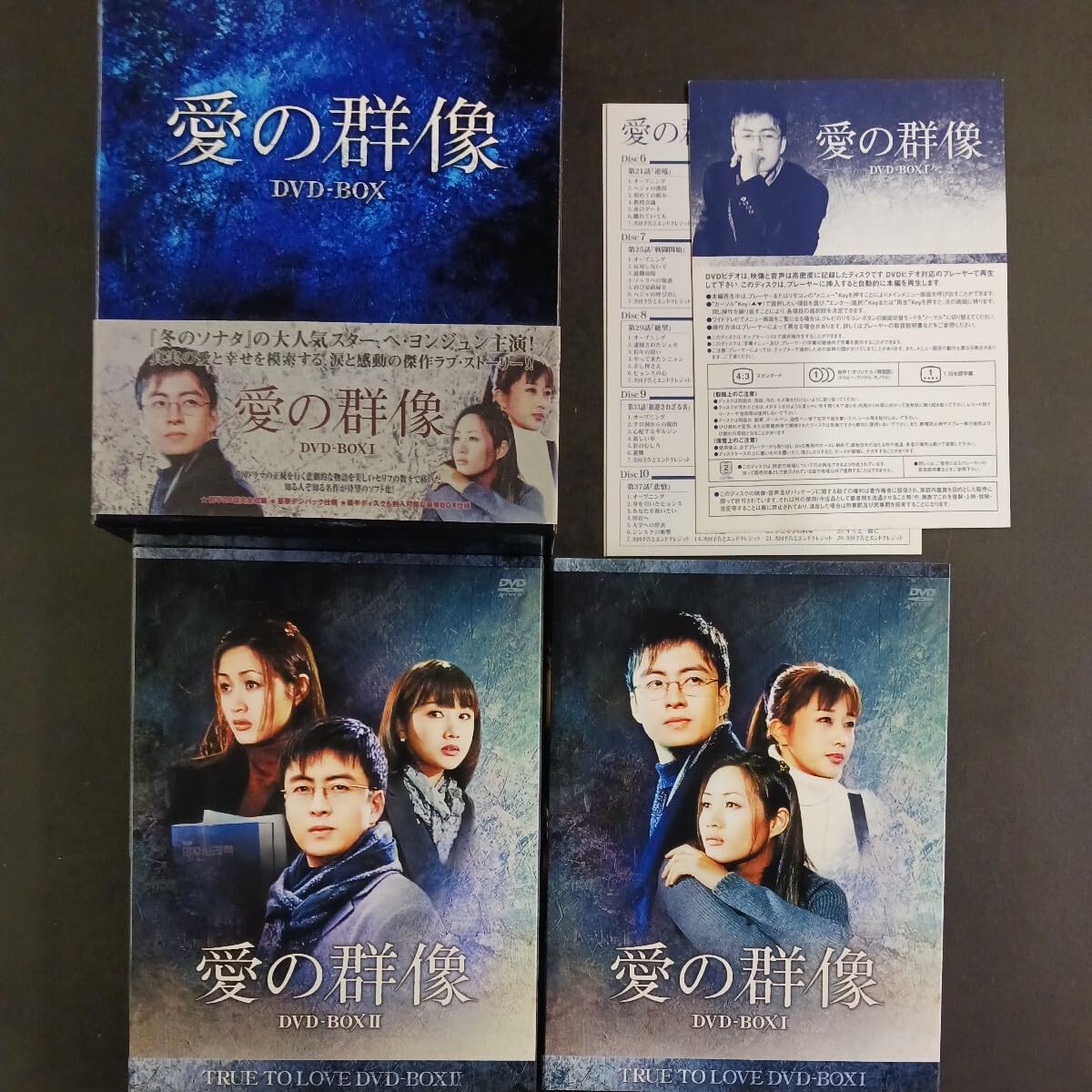 美品　韓国ドラマ　愛の群像　DVD BOX ペ・ヨンジュン　ユンソナ 美品 韓国ドラマ 愛の群像 DVD BOX ペ・ヨンジュン ユンソナ Amazon.co