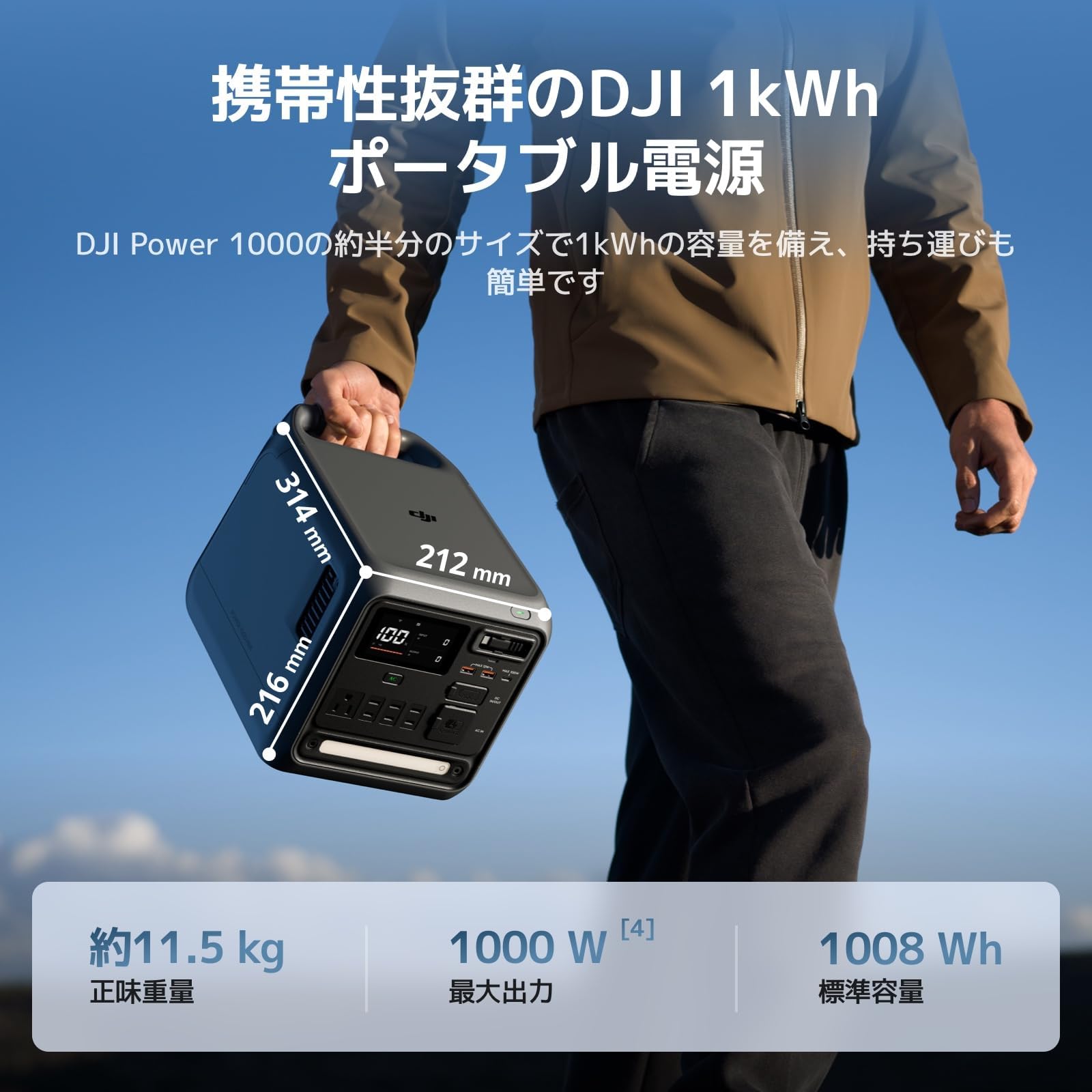 Amazon.co.jp: DJI: ポータブル電源