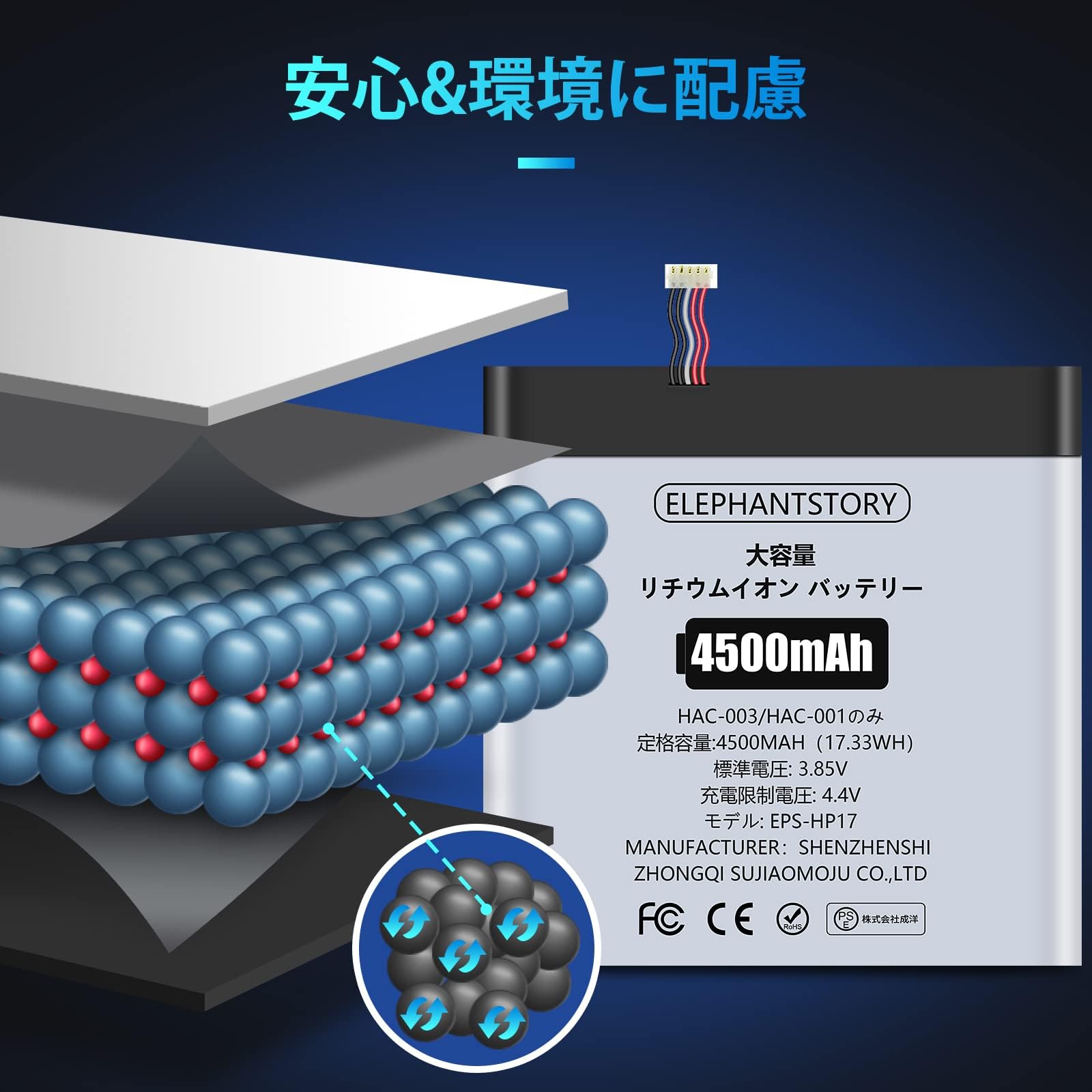 Amazon.co.jp: ElephantStory For HAC-001 HAC-003 バッテリー 4500mAh