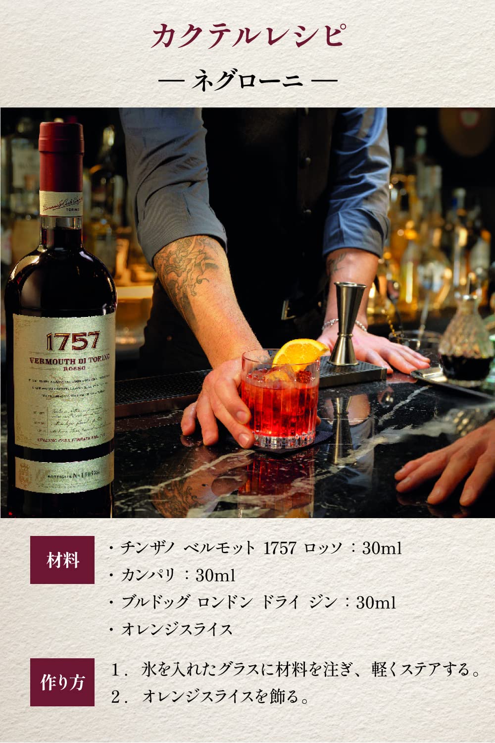 Amazon.co.jp: CINZANO (チンザノ) ベルモット 1757 ロッソ