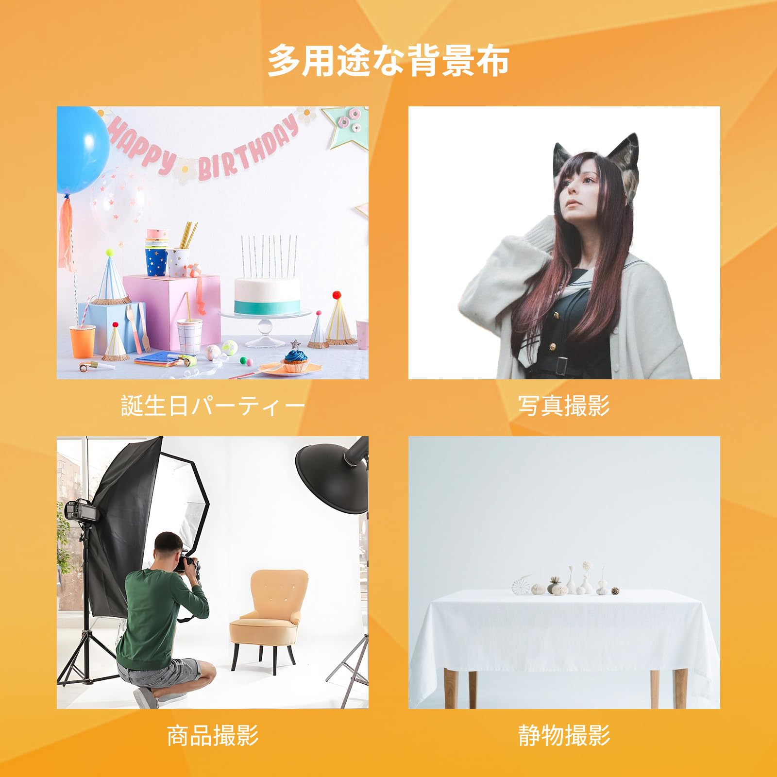 Amazon.co.jp: Lightdow 撮影用背景布 白 300cm×300cm 折りたたみ
