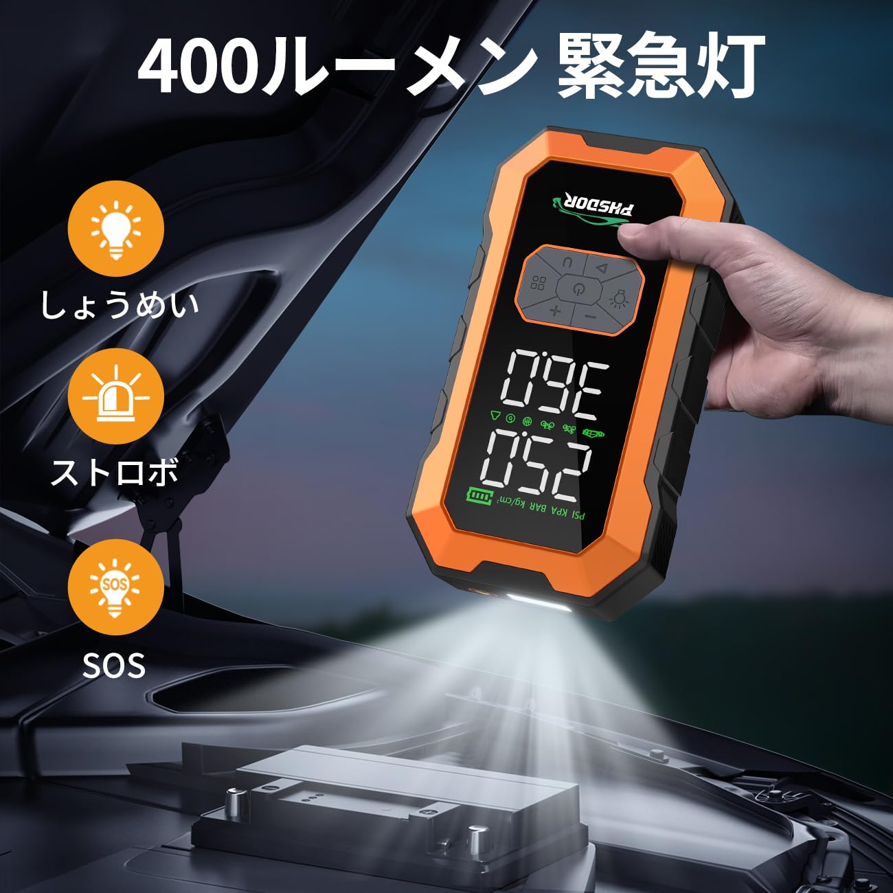 Amazon | ジャンプスターター 空気入れ 8000A 25000mAh 車用エンジン