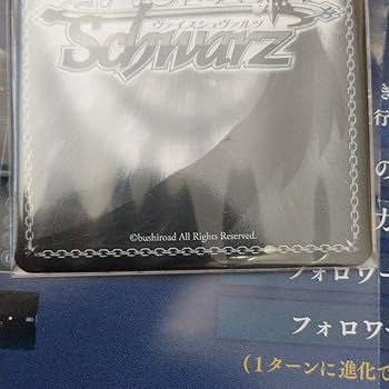 ホロライブ　ヴァイスシュバルツ　海外版　マリンのお宝　SP ヴァイスシュヴァルツ ホロライブ #マリンのお宝 宝鐘マリンsp