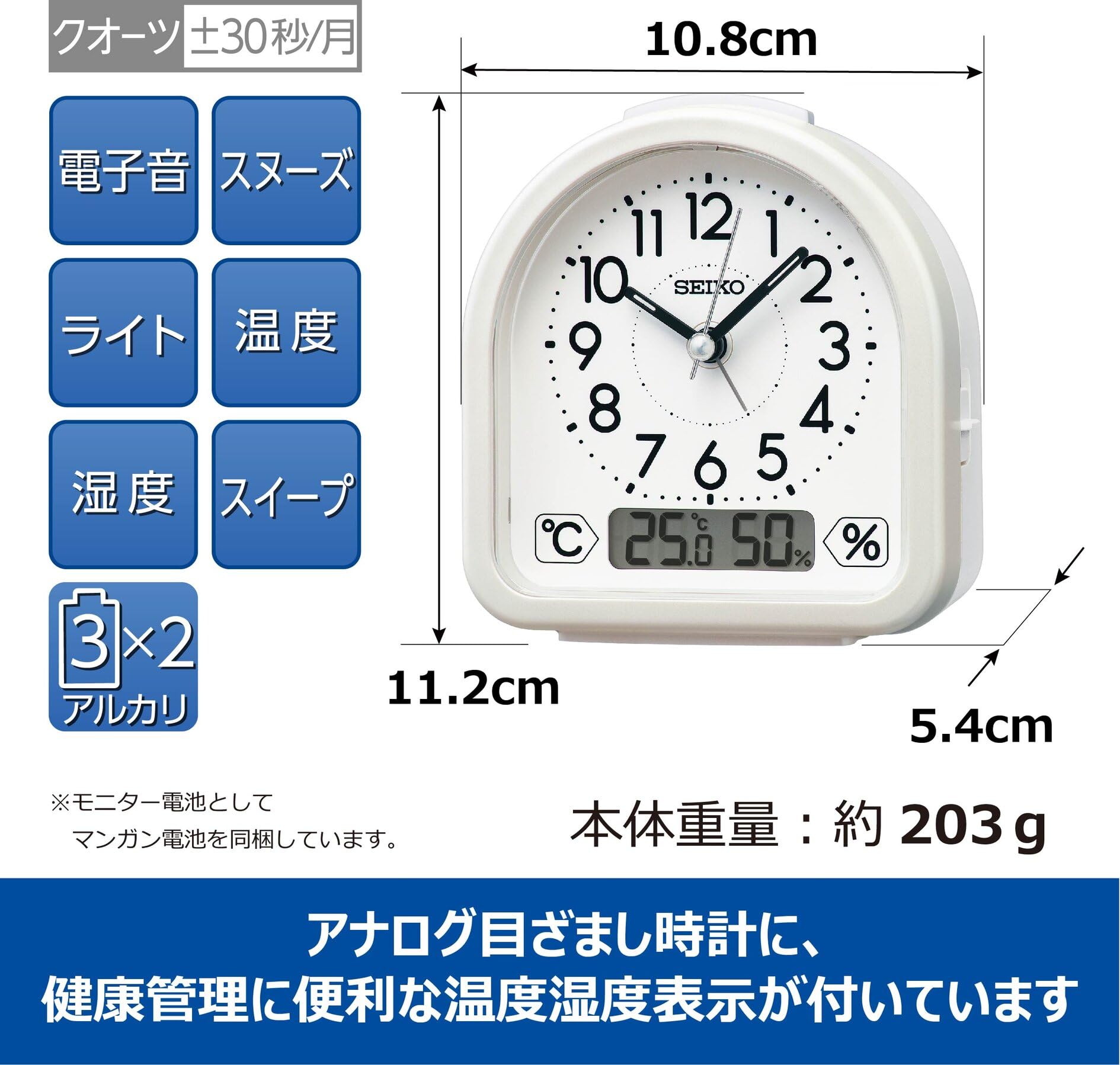 Amazon.co.jp: セイコークロック 目覚まし時計 置き時計 アナログ 温度
