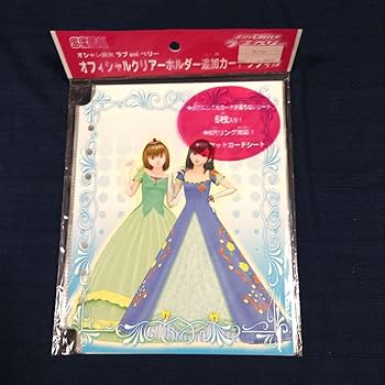 ラブandベリー　カードコレクション　ホルダー付きセットA オシャレ魔女ラブandベリー ミニチュアあそーとこれくしょん