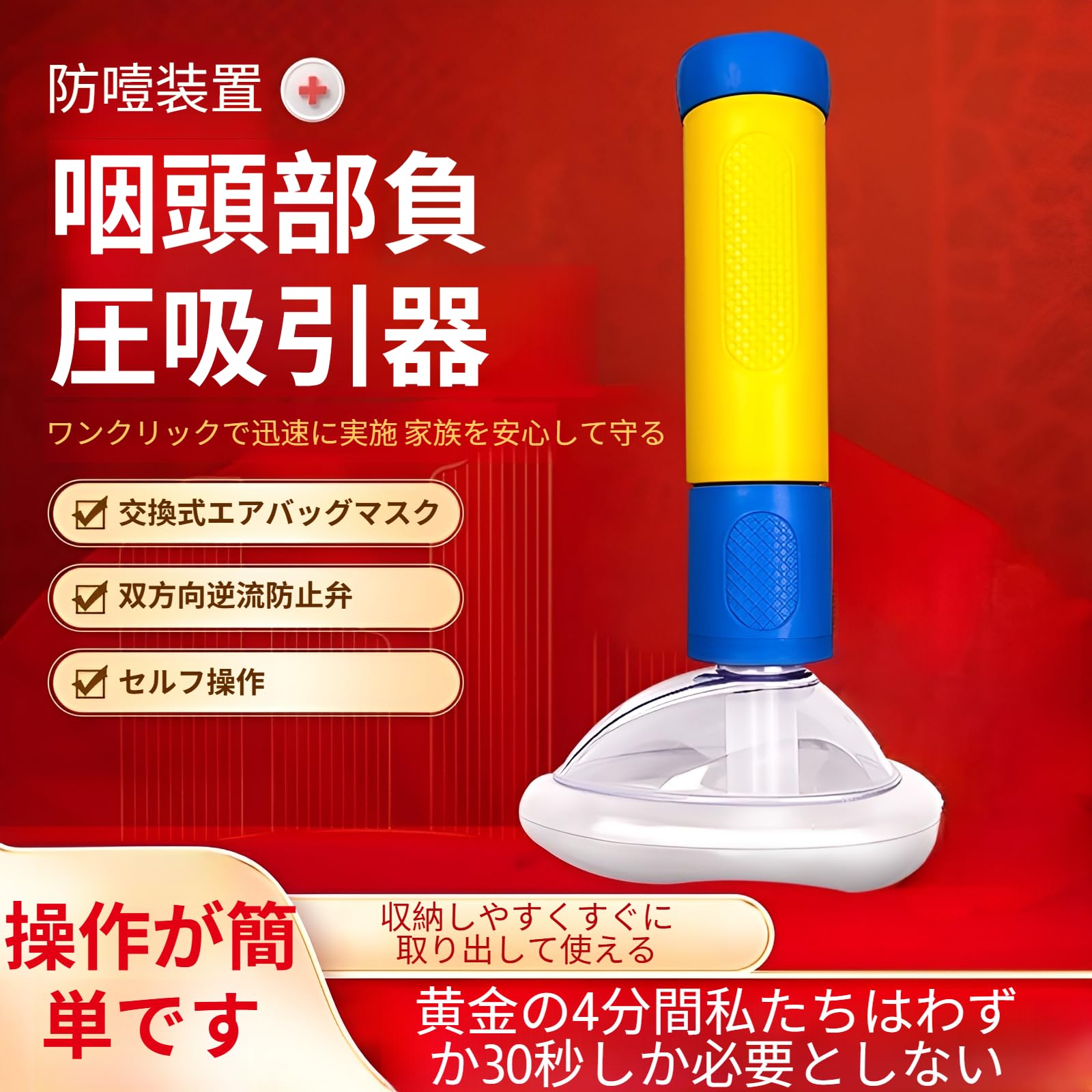 Amazon.co.jp: [Arklove]窒息吸引機 喉奥専用設計 ハイムリック法認証