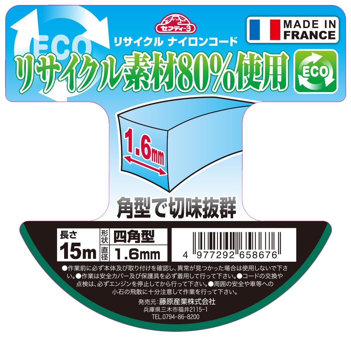 pino　スコート 3点セット Amazon.co.jp: セフティー3(Safety-3) ナイロンコード リサイクル