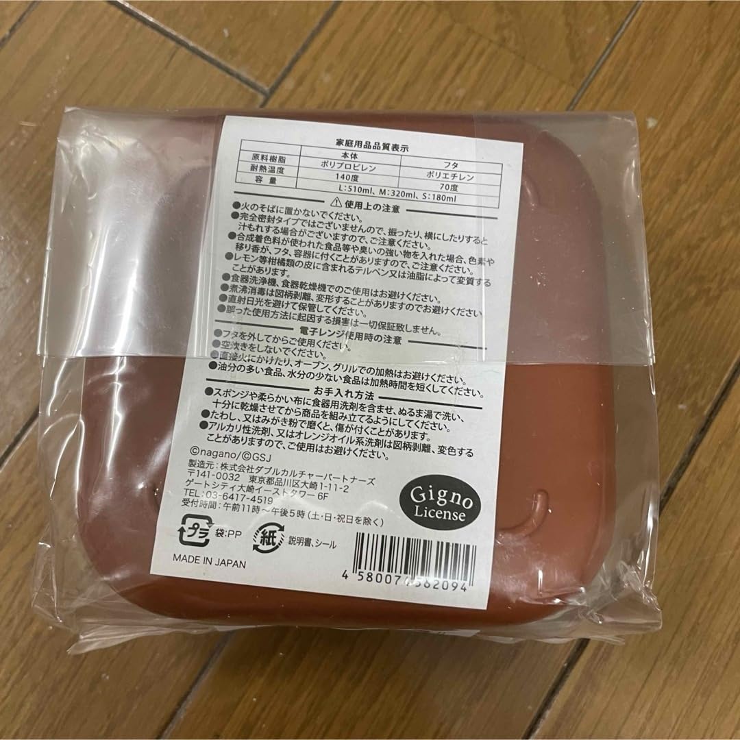 自分ツッコミくま ランチボックス 音の鳴らないコンビセット ナガノ 自分ツッコミくま ふわっと弁当箱 音の鳴らないコンビ