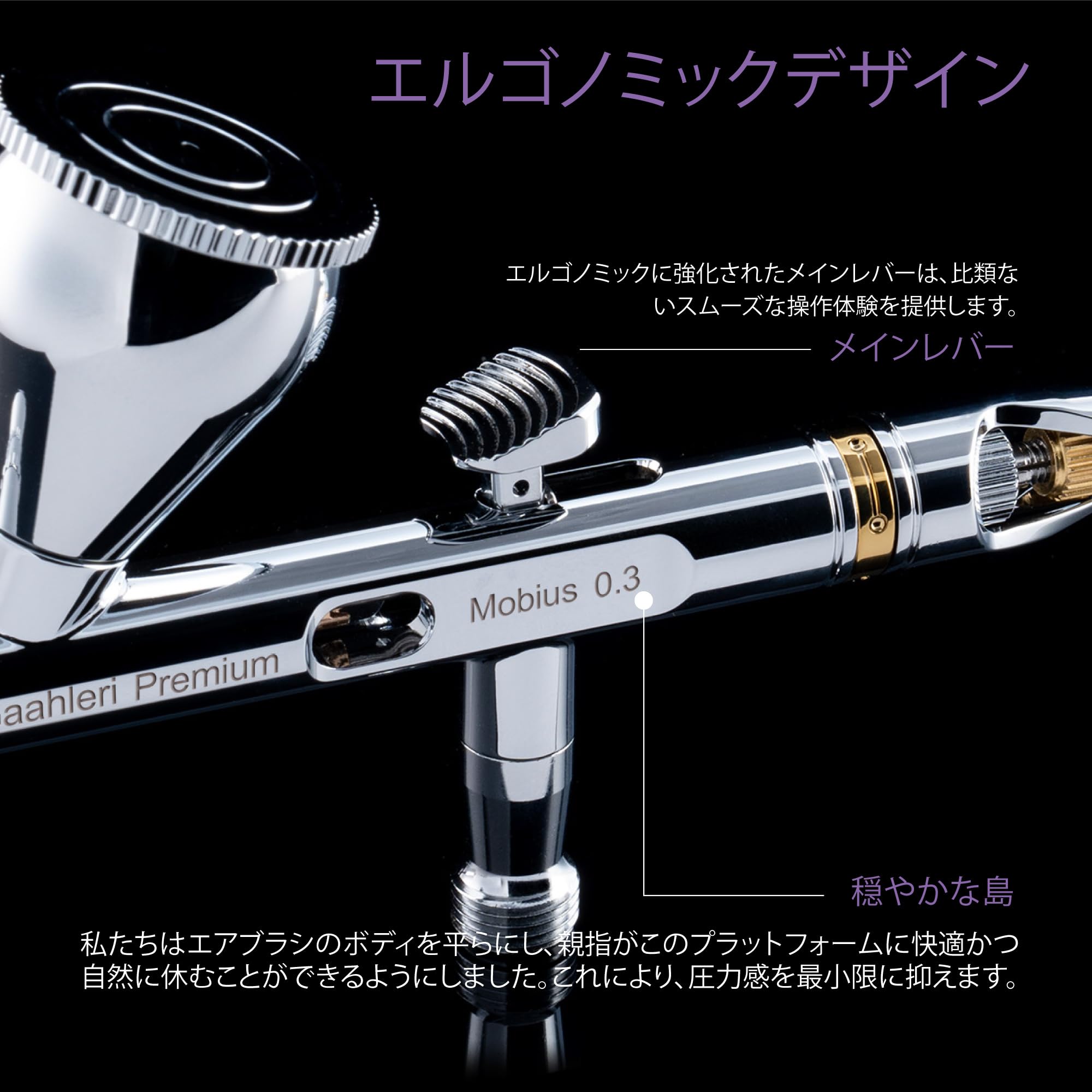 エアブラシ Gaahleri Premium Series Mobius03 Amazon.co.jp: Gaahleri Airbrush Double Action Premium Series