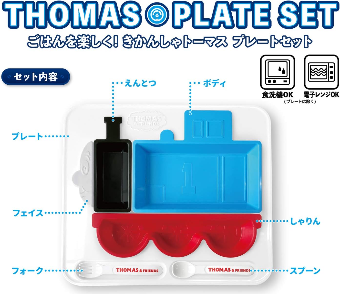 Amazon Co Jp オーエスケー きかんしゃトーマス ランチプレート Kp 16 ワンサイズ ベビー マタニティ