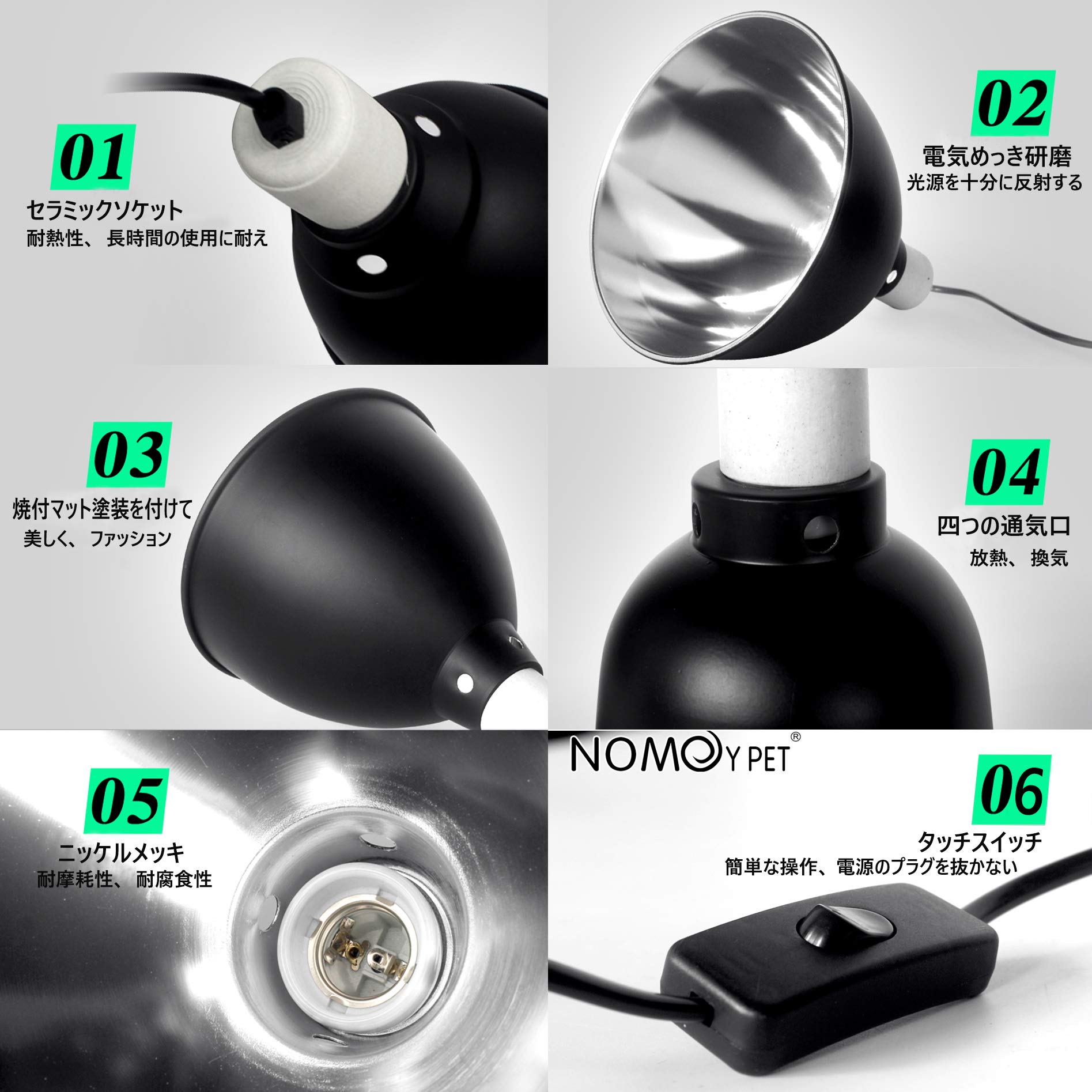ドームライト、ダントツ、パネヒ 爬虫類飼育器具