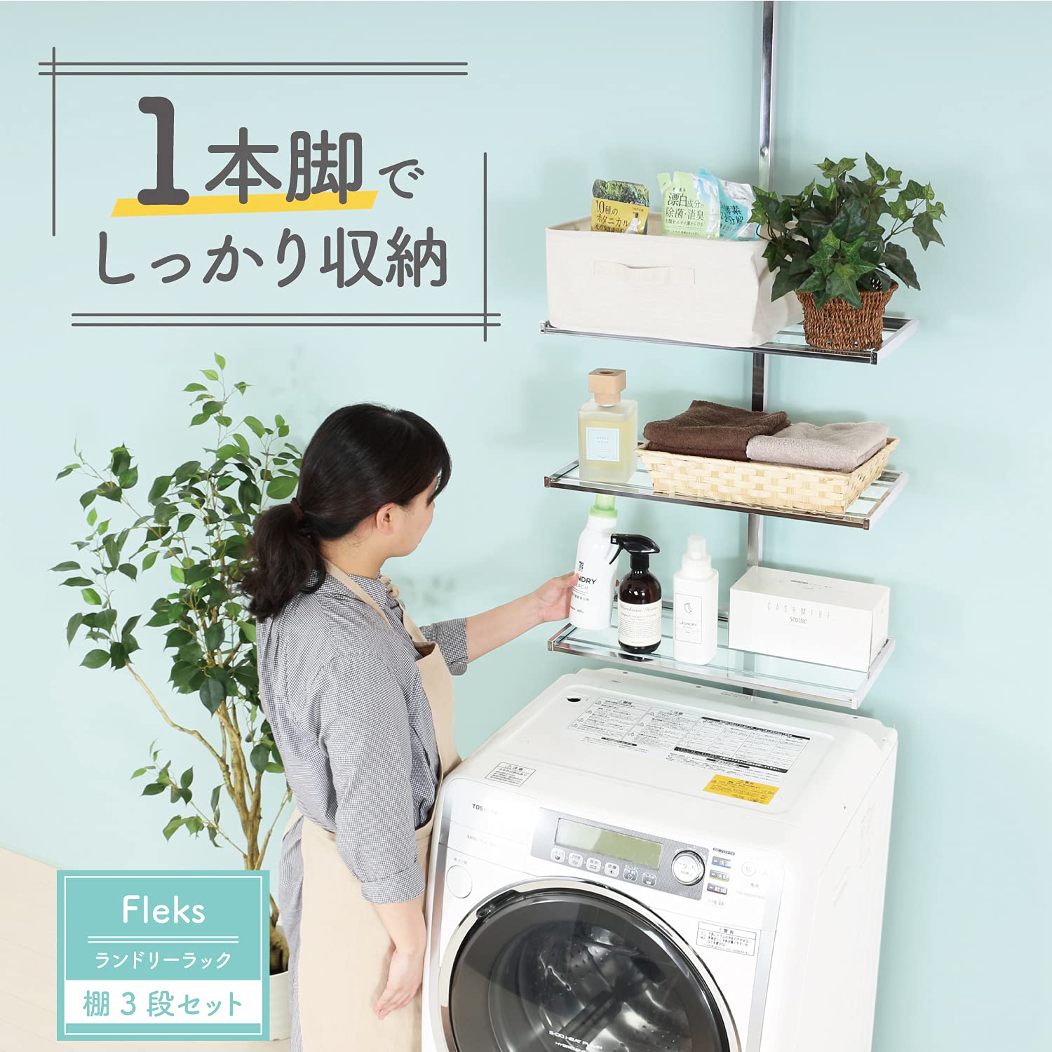 Amazon｜川口工器 1本足 ランドリーラック (棚 3段) 21151｜ランドリー