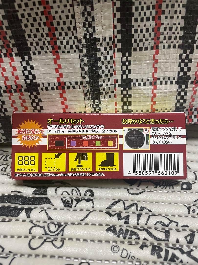 カンタくんS スロパチステーション限定モデル