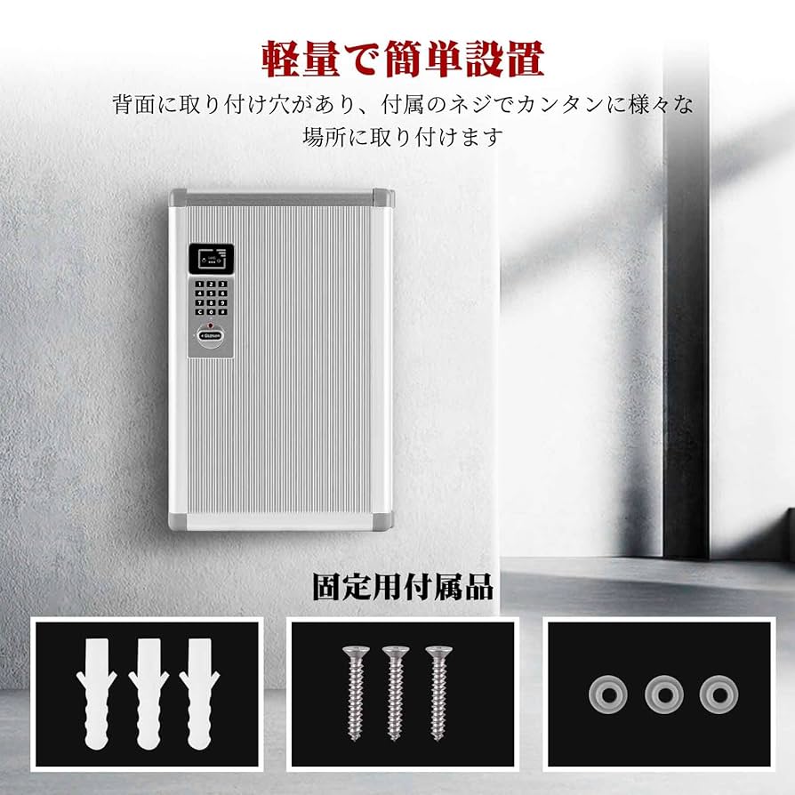 キーボックス⭐️壁掛け⭐️安全対策　 暗証番号/センサー テンキー 電池式 71kXreIUq5L._UF350,350_QL50_.jpg