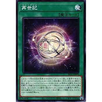 Amazon.co.jp: 遊戯王カード ALIN-JP059 再世記 リジェネシス