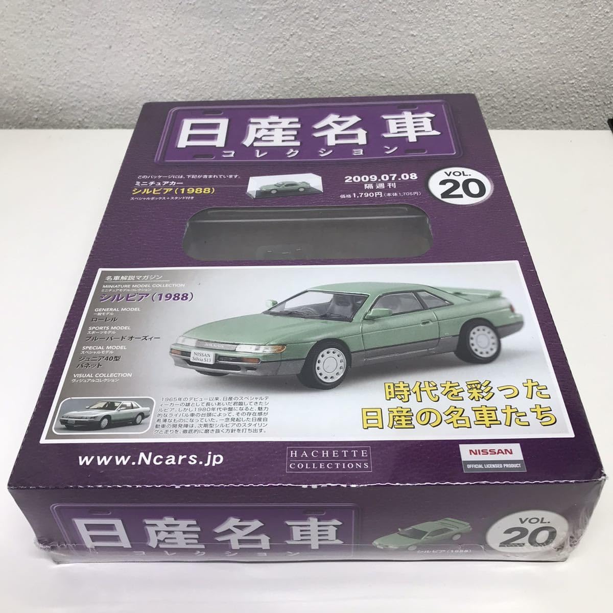 Amazon | DH アシェット 日産名車コレクション 1/43 ミニカー 未