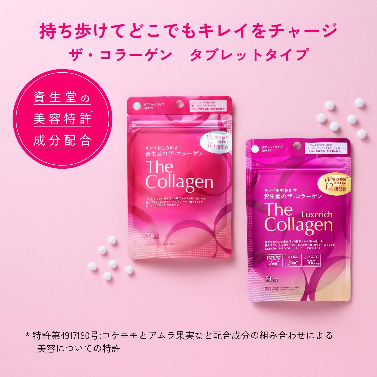 Amazon.co.jp: ザ・コラーゲン(The Collagen) リュクスリッチ Amazon.co.jp: ザ・コラーゲン(The Collagen) リュクスリッチ