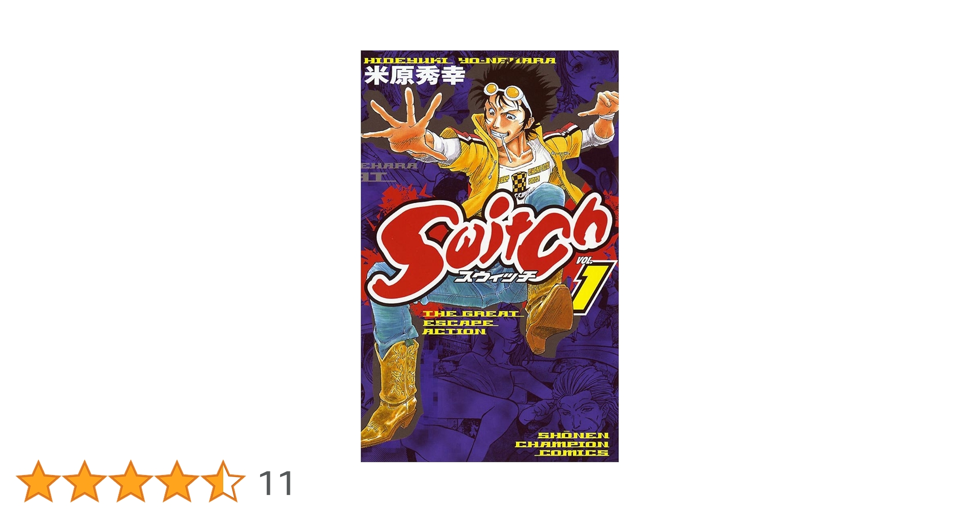 Amazon.co.jp: Switch VOL.1 (少年チャンピオン・コミックス