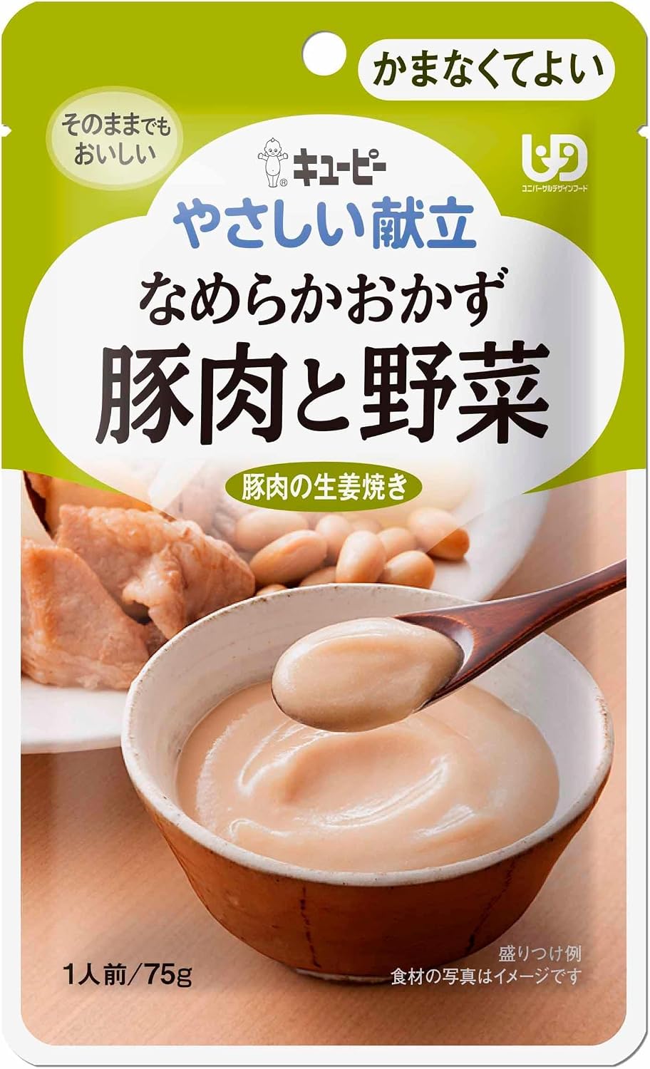 キユーピー やさしい献立 なめらかおかず