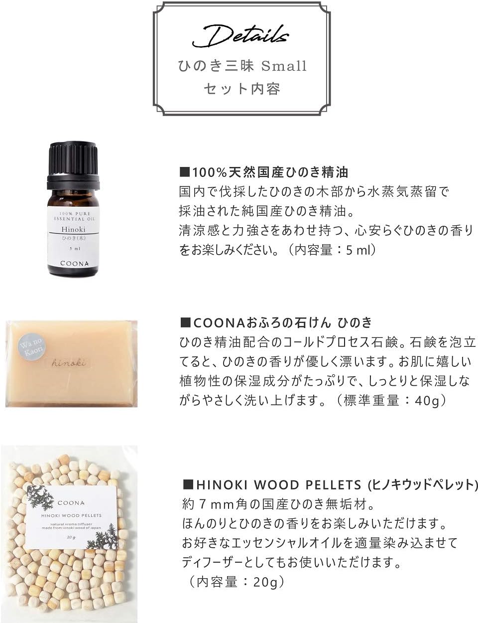 Amazon ひのき三昧 Coona ひのき石鹸 ひのき無垢材ディフューザー 100 天然ひのき精油 Small Coona アロマディフューザー アロマバーナー