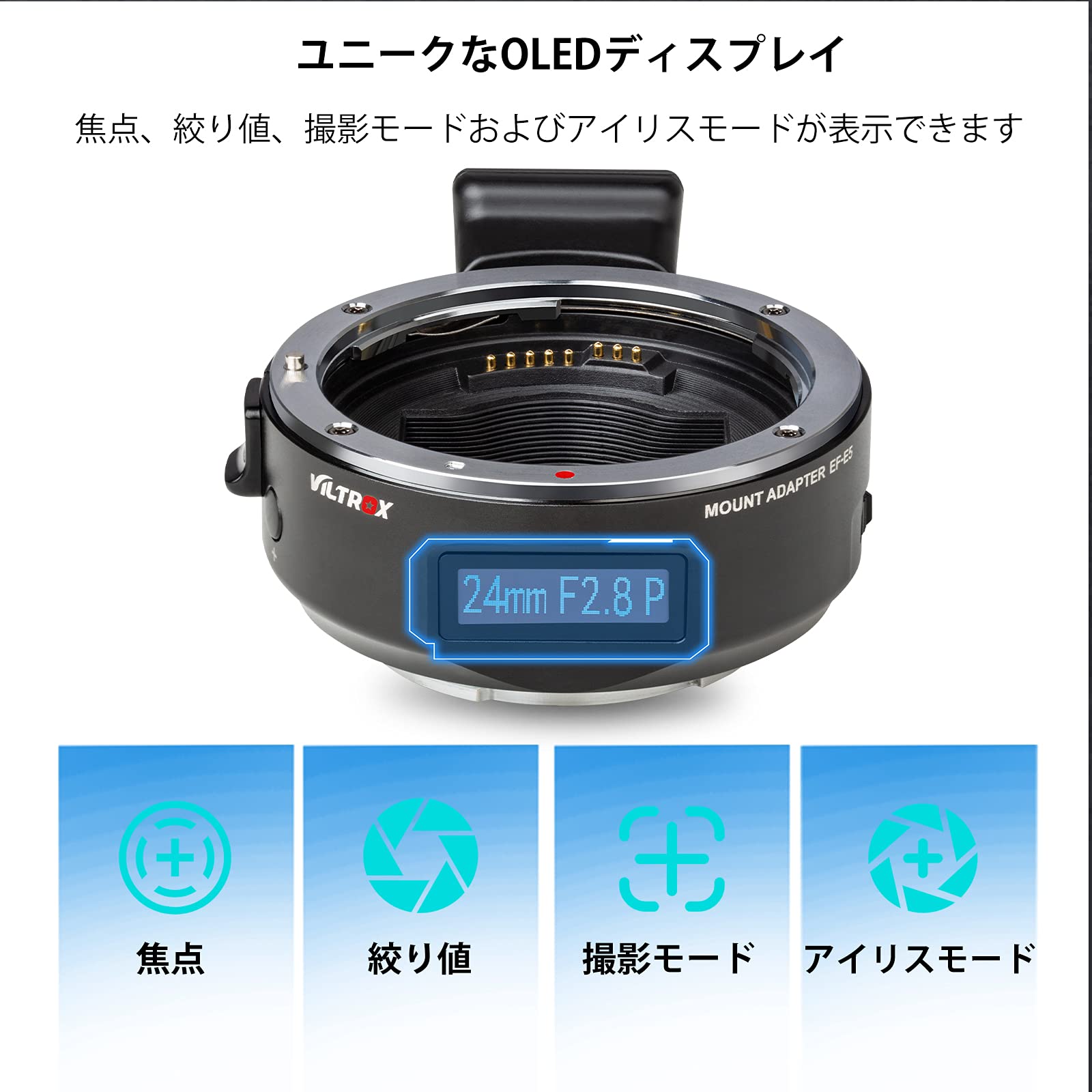 VILTROX EF-E5 マウントアダプター Amazon | VILTROX マウントアダプター EF-E5（五代目）レンズ