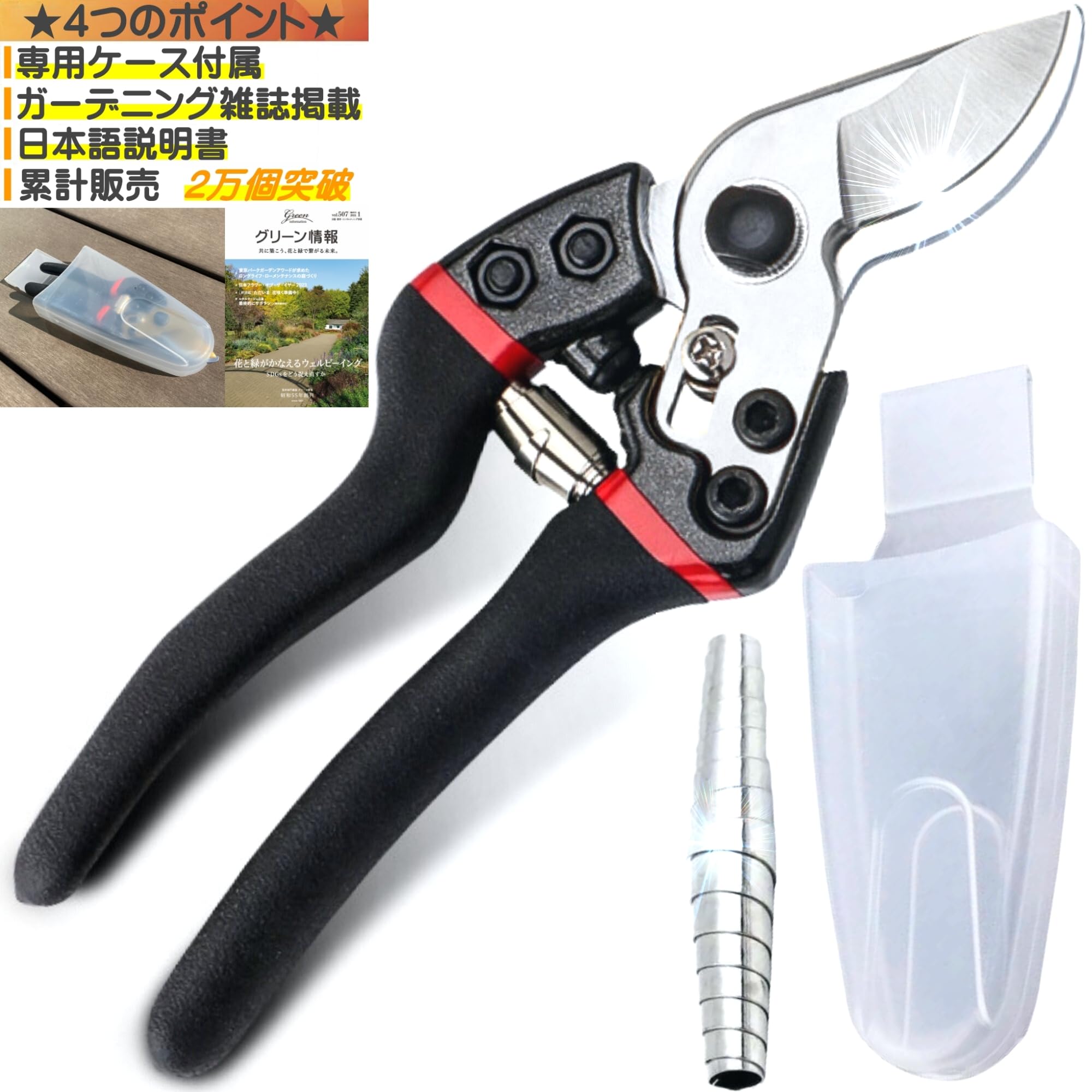 51* 収納ケース 替バネ付 剪定バサミ 剪定ハサミ 剪定鋏 剪定はさみ 収納ケース/替バネ付属 剪定バサミ 剪定ハサミ 剪定鋏 剪定はさみ 高枝