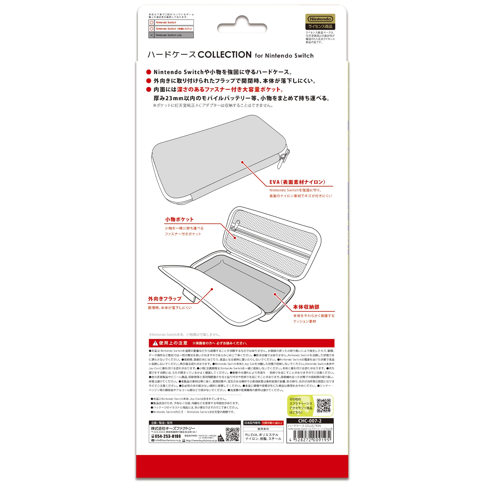 Nintendo Switch 本体 + 付属品（スプラケース） Amazon.co.jp: 【任天堂純正品】Nintendo Switchキャリング