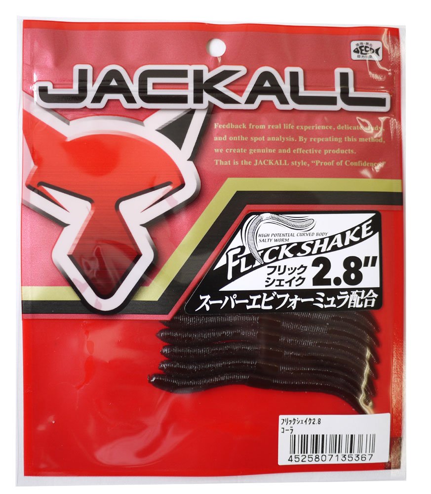 Amazon.co.jp: JACKALL(ジャッカル) ワーム フリックシェイク 2.8