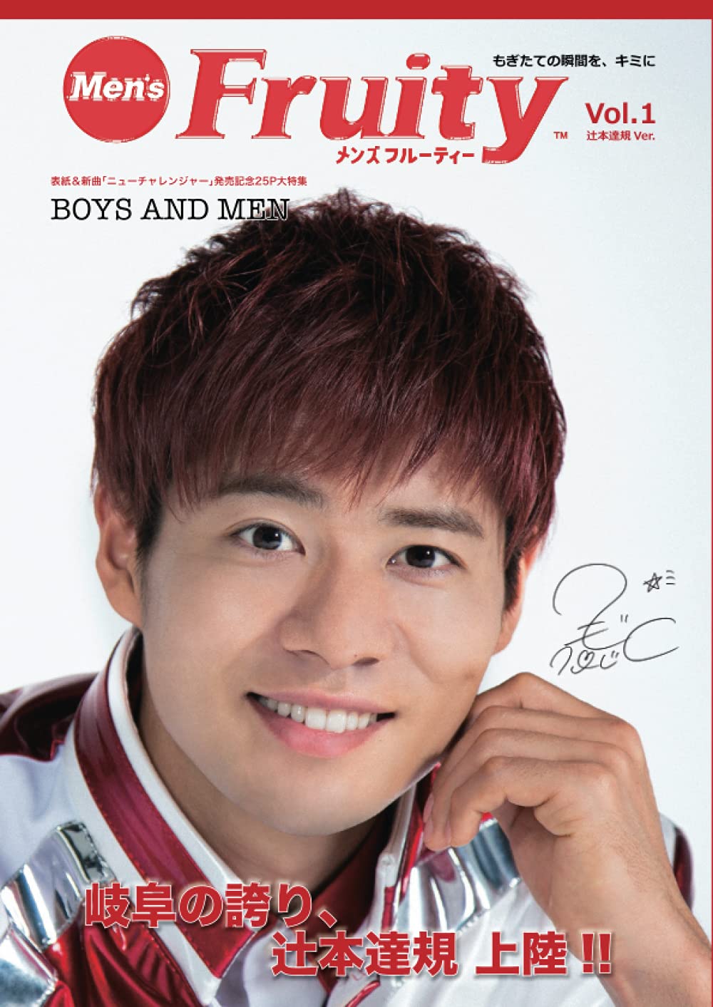 BOYS AND MEN 10th Anniversary Book 辻本達規 BOYS AND MEN