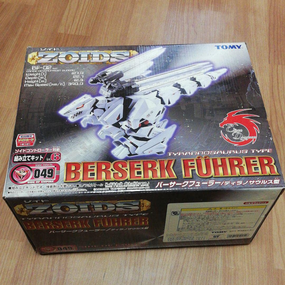 Amazon.co.jp: ゾイド バーサークフューラー 初回限定 ゾイドカード  