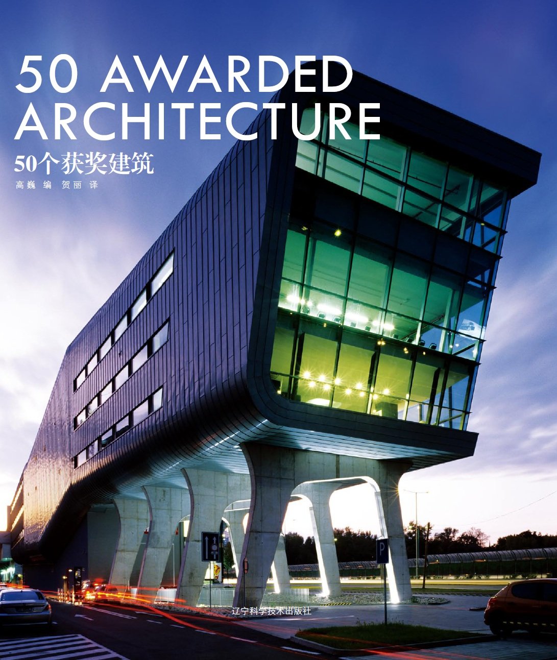50 Awarded Architecture le cadeau idéal pour passionné de design et de photo