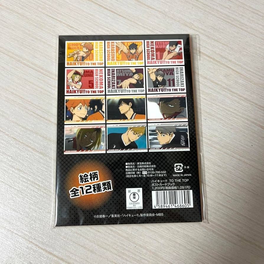 Amazon.co.jp: ハイキュー! TO THE TOP ポストカードブック