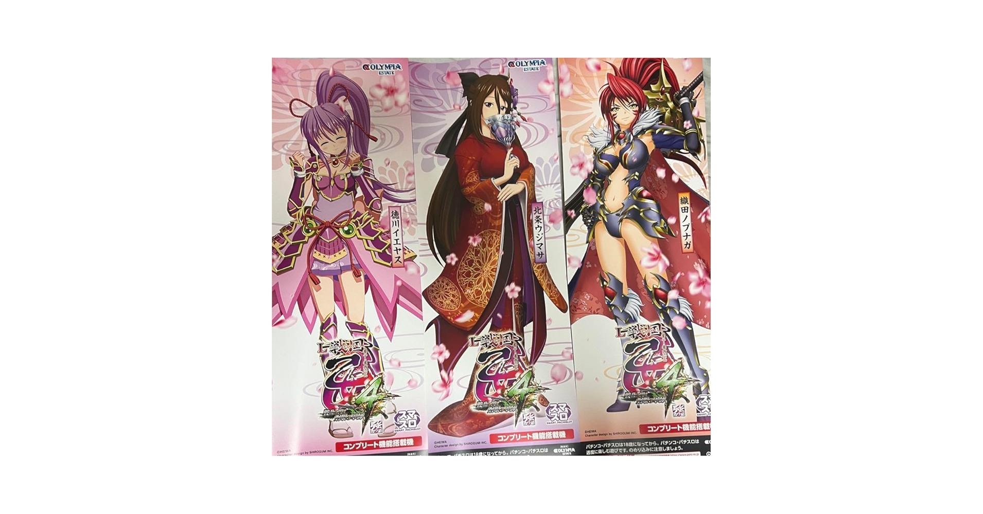 戦国乙女　特大ポスター4種セット　オマケつき L 戦国乙女4 スマスロ 山本カンスケ デザインカード 遊戯ガイド