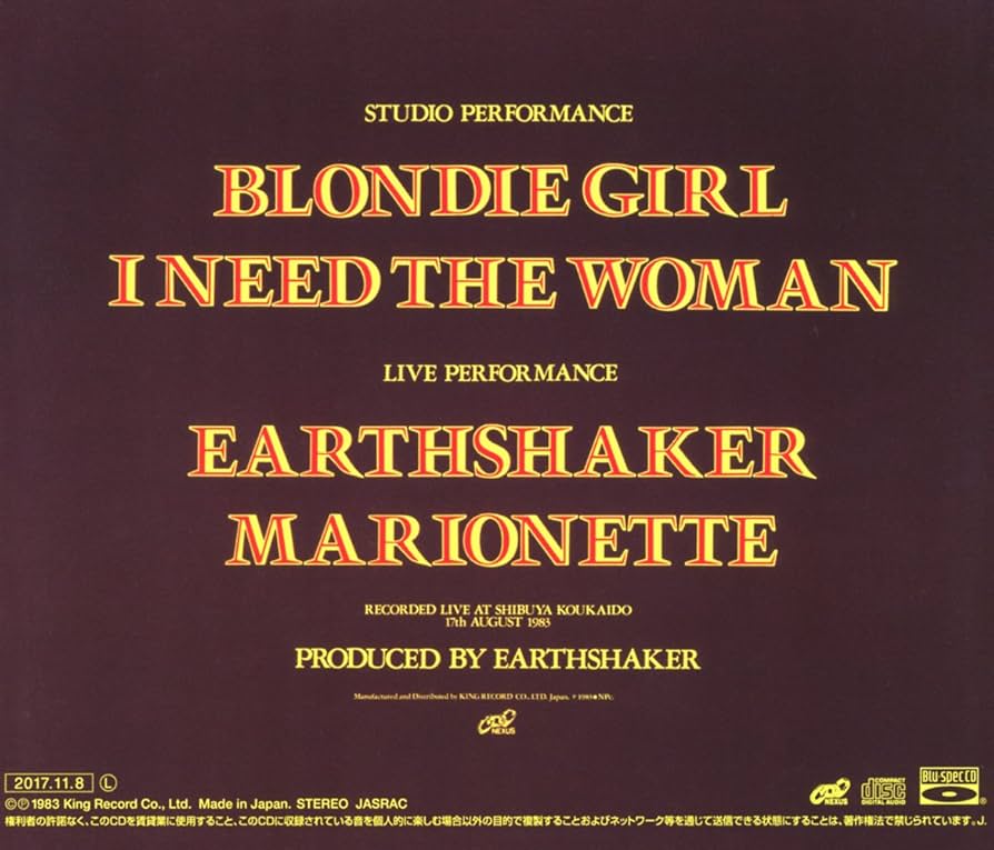 ✫アースシェイカー✫フュージティブ✫ブロンディーガール✫レコード3枚セット帯付き ✫アースシェイカー✫フュージティブ✫ブロンディーガール