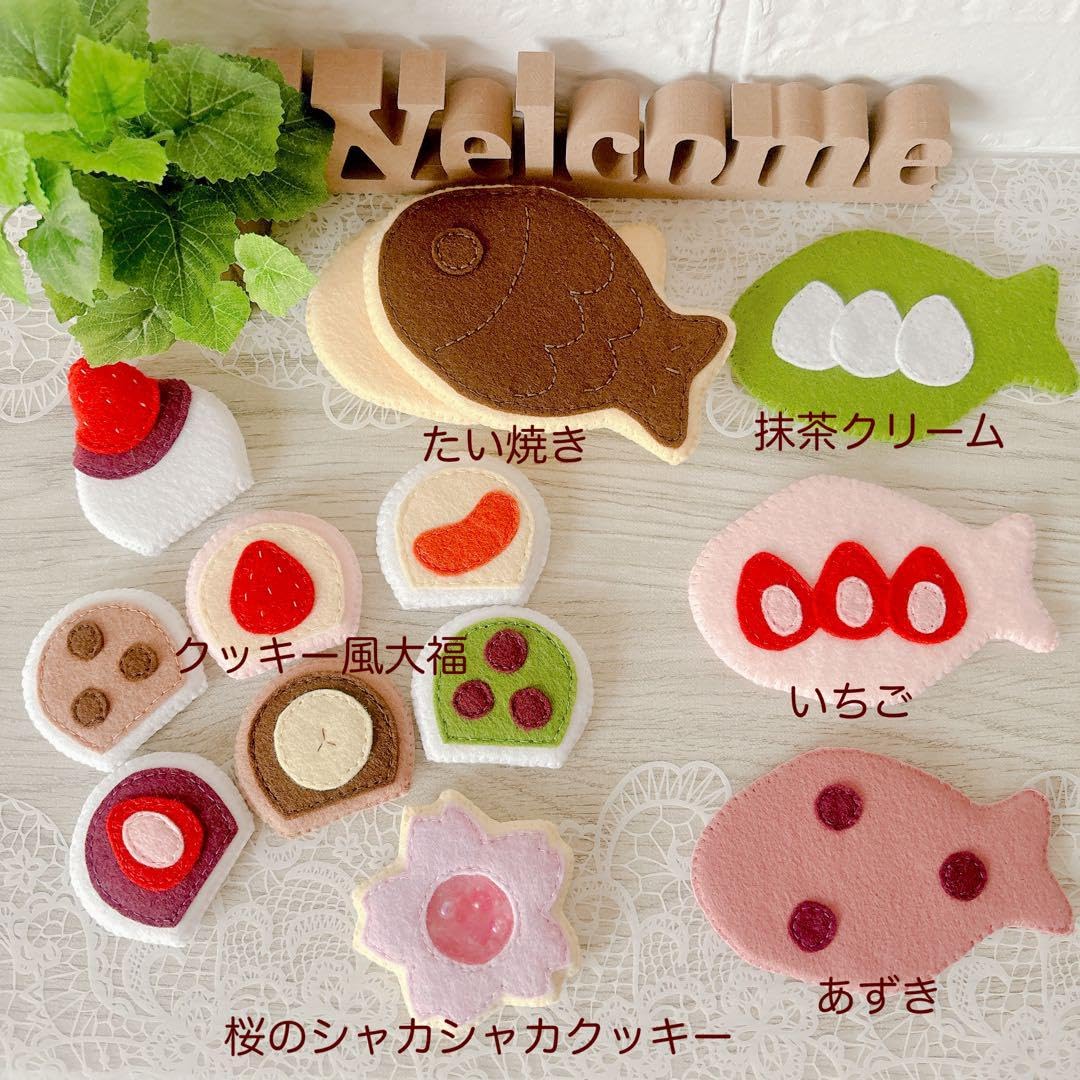 Amazon | フェルトおままごと 和菓子セット | セット | おもちゃ