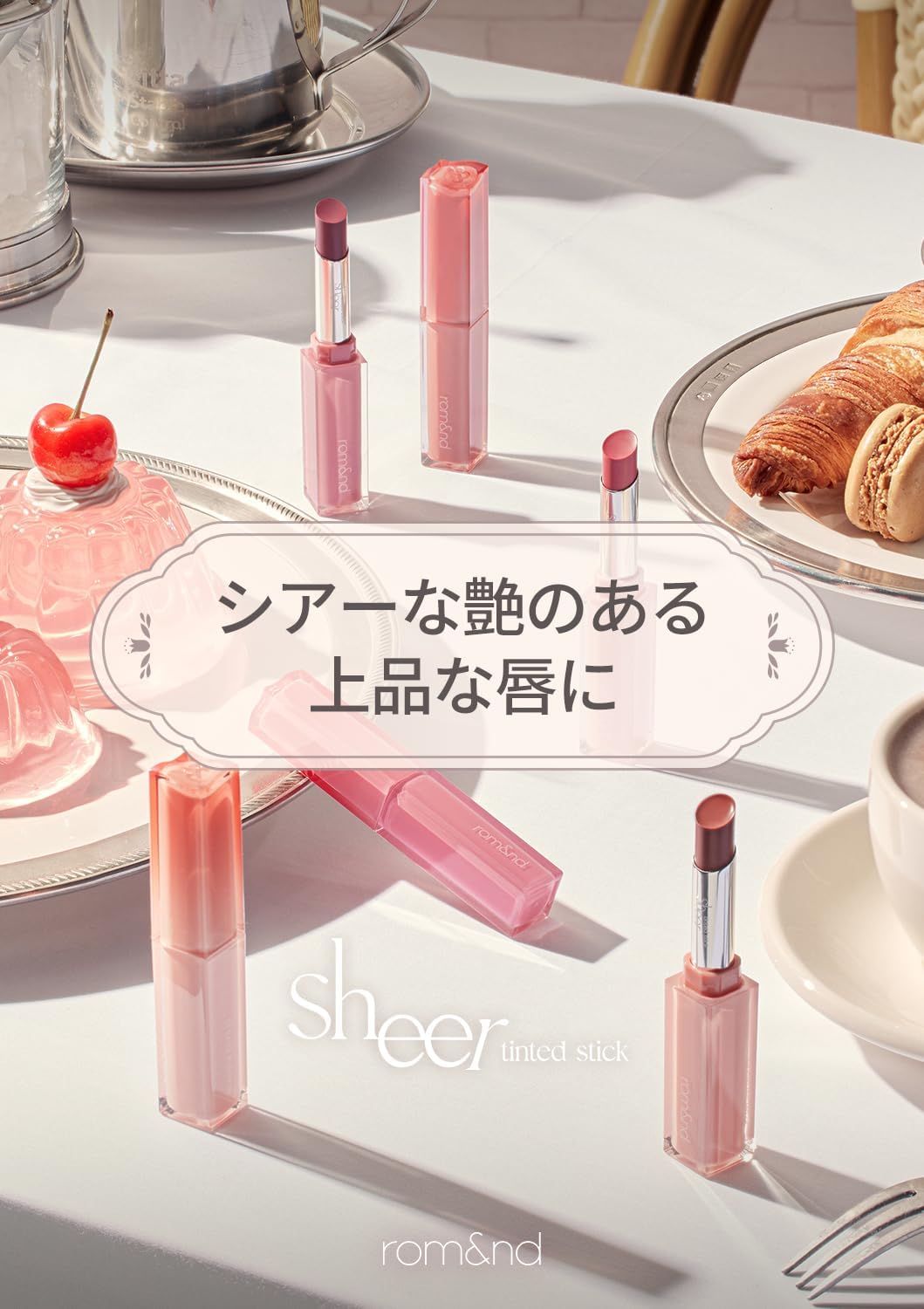 rom&nd(ロムアンド) Sheer Tinted Stick シアーティンテッドスティック リップ ティント 口紅 艶 保湿 潤い シアー 唇 ラメ入り 色つきリップ (03 タフィーベリー, 2g)