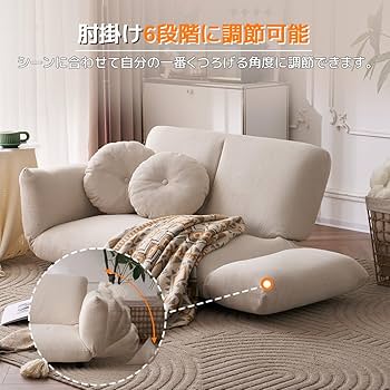 D-【未使用】２人掛けソファーベッド 2WAY 6段階調節 エクルベージュ 楽天市場】ソファーベッド 座椅子 ソファ 6段調整可能 3WAY 1人