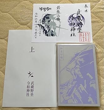 セット 初日御朱印 DESIGNS 永野護デザイン展 御朱印帳 絵馬 すえぞう缶 セット 初日御朱印 DESIGNS 永野護デザイン展 御朱印帳 絵馬