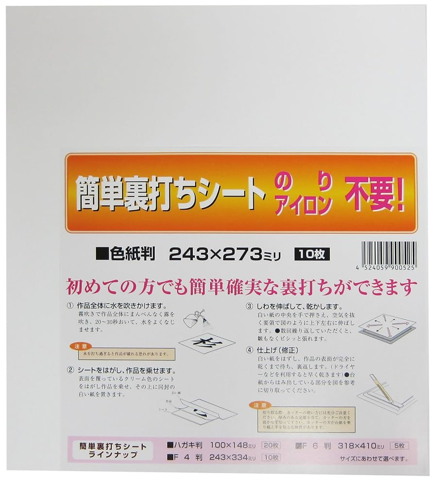 Amazon.co.jp: 開明 裏打シート 色紙判 : 文房具・オフィス用品