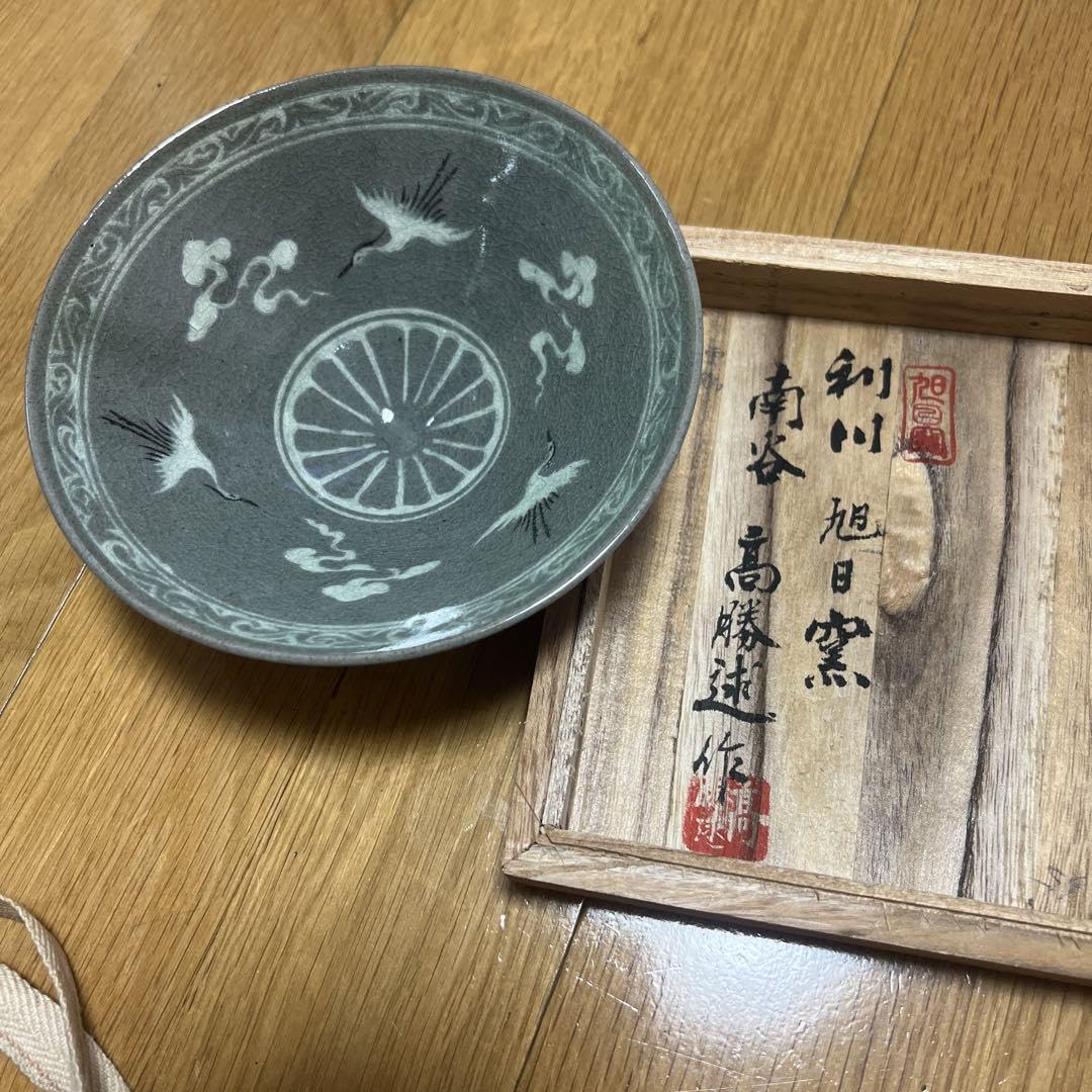 高麗青磁象嵌茶碗 【公式通販】 高麗青磁象嵌茶碗 【公式通販】