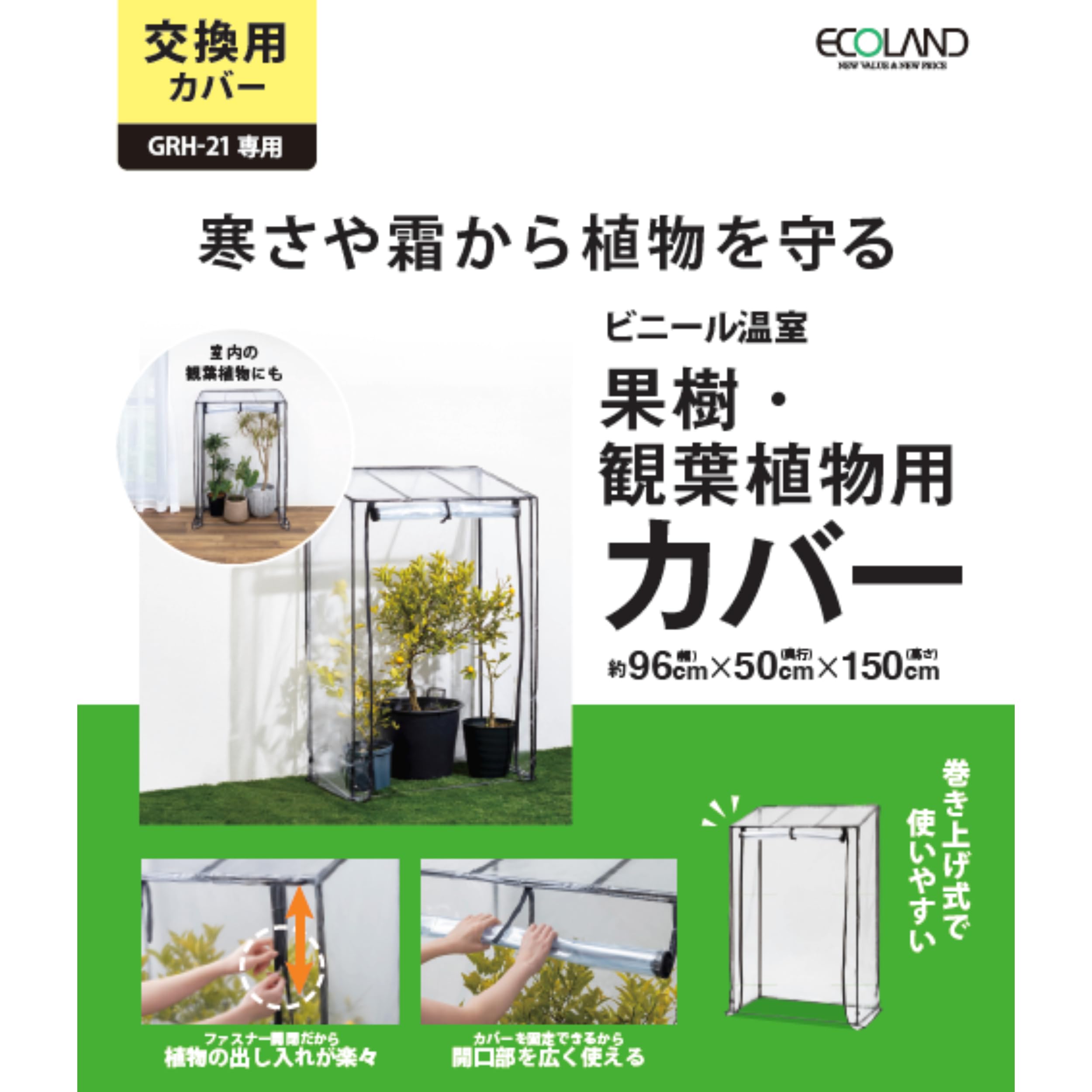 Amazon.co.jp: タカショー ビニールハウス ビニール温室 果樹・観葉