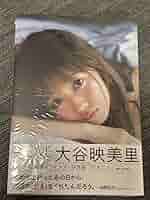 =LOVE イコラブ 大谷映美里 生写真 79枚セット Amazon.co.jp: LOVE イコラブ 大谷映美里 写真集 : おもちゃ