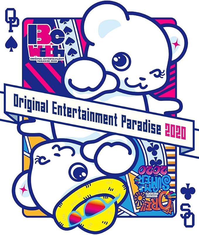Amazon おれパラ Blu Ray Ore Summer Original Entertainment Paradise おれパラ Be With Box仕様完全版 アニメ Amazon おれパラ Blu Ray Ore Summer Original Entertainment Paradise おれパラ Be With Box仕様完全版 アニメ