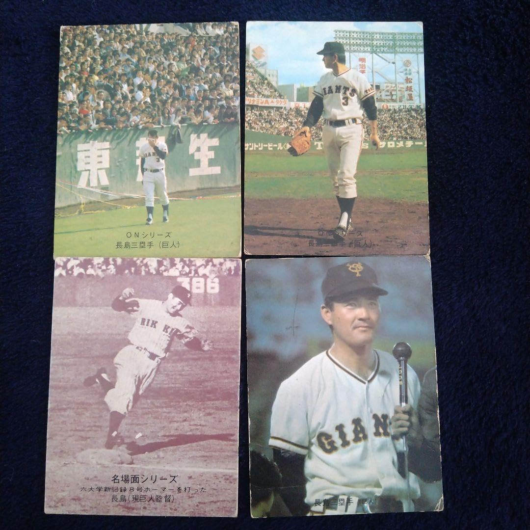 Amazon.co.jp: プロ野球カード 長嶋茂雄 読売ジャイアンツ 終身