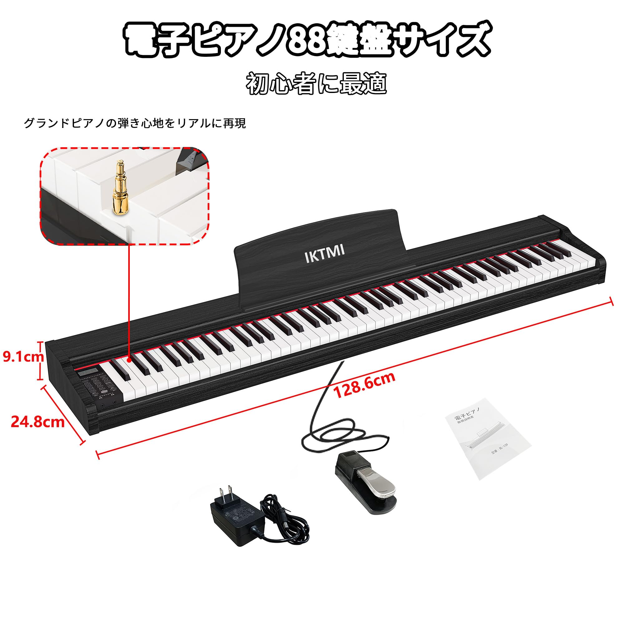 Amazon | IKTMI 電子ピアノ 88鍵盤 ペダル付き 木製 キーボード ピアノ