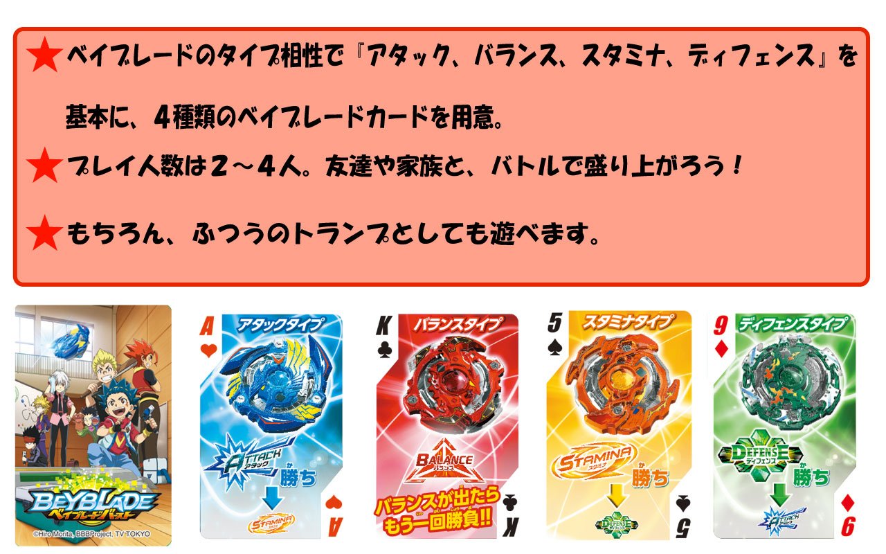 Amazon.co.jp: ベイブレードバースト バトルトランプ : おもちゃ